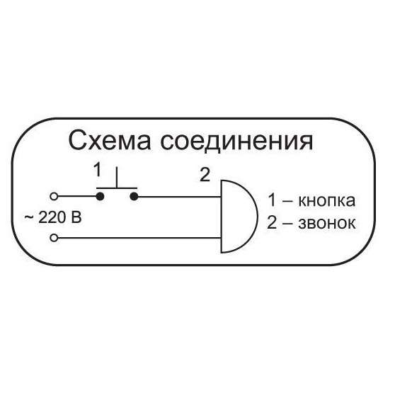 Звонок проводной Гонг электромеханич. гонг два удара 220В 80-90дБА свет. беж. Тритон ГН-01С