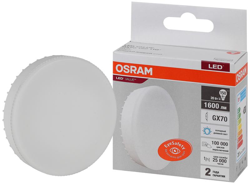 Лампа светодиодная LED Value LVGX70150 20SW/865 20Вт GX70 230В 10х1 RU OSRAM 4058075582453