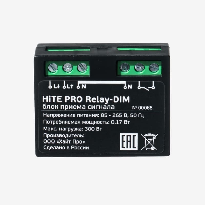 Блок управления Relay-DIM HiTE PRO